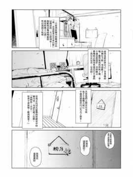 (C85) (同人誌) [?NIL? (フジバヤシ春)] 星くず☆ナミダ2 (俺の妹がこんなに可愛いわけがない)[final個人漢化]_hoshikuzunamida2_040f