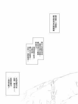 (C85) (同人誌) [?NIL? (フジバヤシ春)] 星くず☆ナミダ2 (俺の妹がこんなに可愛いわけがない)[final個人漢化]_hoshikuzunamida2_045f