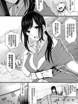 (C85) (同人誌) [塩屋虻通信 (シオロク)] 二三七年 (新世界より)[final個人漢化]_02f