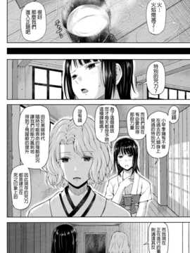 (C85) (同人誌) [塩屋虻通信 (シオロク)] 二三七年 (新世界より)[final個人漢化]_11f