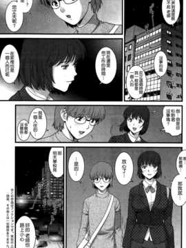 [彩画堂] 人妻女教師まいんさん 第07話 [中国翻訳]_005