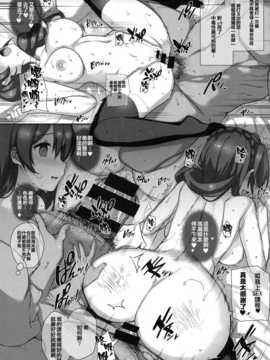 [无毒汉化组x屏幕脏了汉化组](C86) [バス停シャワー (桂井よしあき)] SEX p.a.r.t.y -hard drug lesson- (ラブライブ!)_img022