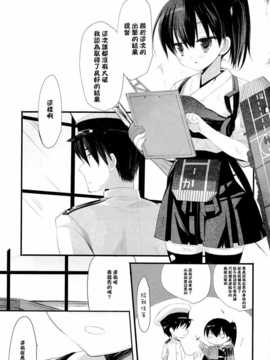【CE家族社】(C86) [D?N?A.Lab. (ミヤスリサ)一航戦式プロポーズ (艦隊これくしょん -艦これ-)_CE_574_002