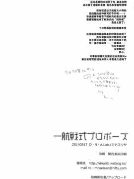 【CE家族社】(C86) [D?N?A.Lab. (ミヤスリサ)一航戦式プロポーズ (艦隊これくしょん -艦これ-)_CE_574_025