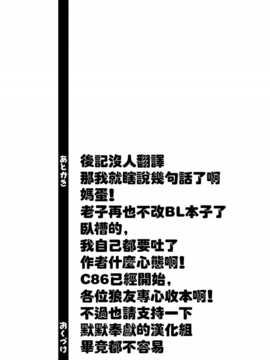 【CE家族社】[♂めんたいこ♂ (一十)] だれがダメな三代目だって (三国志パズル大戦) [DL版]_CE_BL01_018