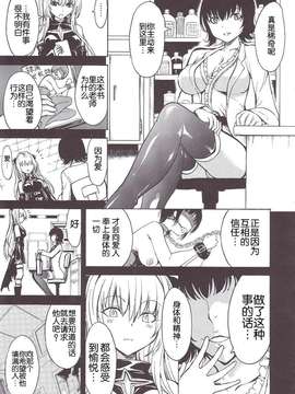 [脸肿汉化组] (C86) [大理石 (墓場)] 愛欲の闇 (ToLOVEる-とらぶる-)_SCN_0011