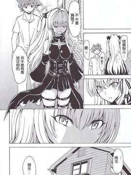 [脸肿汉化组] (C86) [大理石 (墓場)] 愛欲の闇 (ToLOVEる-とらぶる-)_SCN_0032