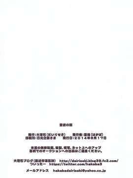 [脸肿汉化组] (C86) [大理石 (墓場)] 愛欲の闇 (ToLOVEる-とらぶる-)_SCN_0033