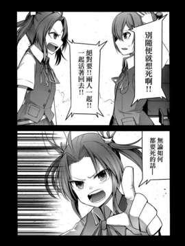 [汉化](C86) [PHASE NINE (イチフジニタカ )] たとえばそれはなんでもない日々の片隅に (艦隊これくしょん-艦これ-)_IMG_0005