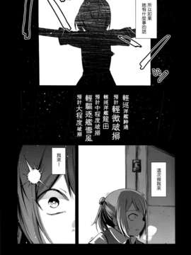 [汉化](C86) [PHASE NINE (イチフジニタカ )] たとえばそれはなんでもない日々の片隅に (艦隊これくしょん-艦これ-)_IMG_0009