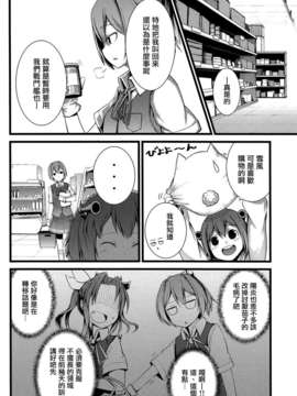 [汉化](C86) [PHASE NINE (イチフジニタカ )] たとえばそれはなんでもない日々の片隅に (艦隊これくしょん-艦これ-)_IMG_0012