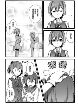 [汉化](C86) [PHASE NINE (イチフジニタカ )] たとえばそれはなんでもない日々の片隅に (艦隊これくしょん-艦これ-)_IMG_0013