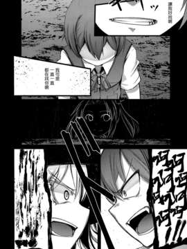 [汉化](C86) [PHASE NINE (イチフジニタカ )] たとえばそれはなんでもない日々の片隅に (艦隊これくしょん-艦これ-)_IMG_0018