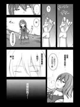 [汉化](C86) [PHASE NINE (イチフジニタカ )] たとえばそれはなんでもない日々の片隅に (艦隊これくしょん-艦これ-)_IMG_0026