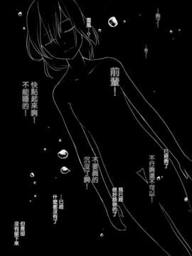 [汉化](C86) [PHASE NINE (イチフジニタカ )] たとえばそれはなんでもない日々の片隅に (艦隊これくしょん-艦これ-)_IMG_0027