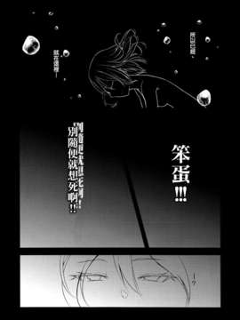 [汉化](C86) [PHASE NINE (イチフジニタカ )] たとえばそれはなんでもない日々の片隅に (艦隊これくしょん-艦これ-)_IMG_0028