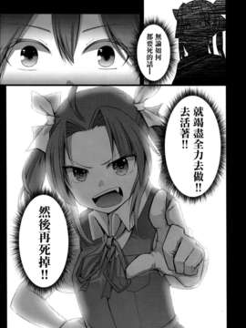 [汉化](C86) [PHASE NINE (イチフジニタカ )] たとえばそれはなんでもない日々の片隅に (艦隊これくしょん-艦これ-)_IMG_0029