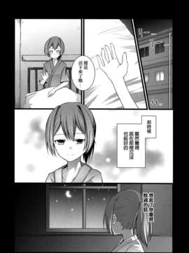 [汉化](C86) [PHASE NINE (イチフジニタカ )] たとえばそれはなんでもない日々の片隅に (艦隊これくしょん-艦これ-)_IMG_0032