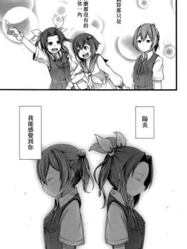 [汉化](C86) [PHASE NINE (イチフジニタカ )] たとえばそれはなんでもない日々の片隅に (艦隊これくしょん-艦これ-)_IMG_0035