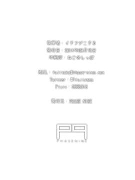 [汉化](C86) [PHASE NINE (イチフジニタカ )] たとえばそれはなんでもない日々の片隅に (艦隊これくしょん-艦これ-)_IMG_0037