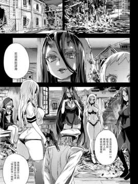 [屏幕脏了汉化组](C86) [Fatalpulse (朝凪)] VictimGirls17 SOS -savage our souls- (艦隊これくしょん-艦これ-)_img003