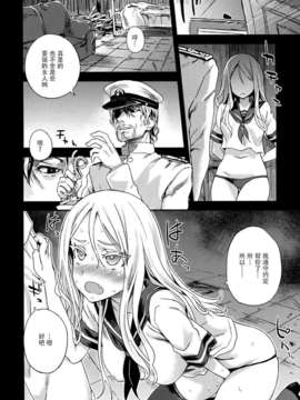 [屏幕脏了汉化组](C86) [Fatalpulse (朝凪)] VictimGirls17 SOS -savage our souls- (艦隊これくしょん-艦これ-)_img006