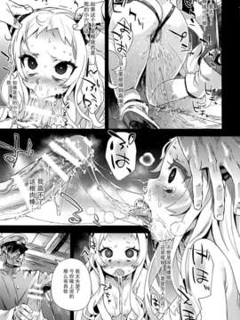 [屏幕脏了汉化组](C86) [Fatalpulse (朝凪)] VictimGirls17 SOS -savage our souls- (艦隊これくしょん-艦これ-)_img017