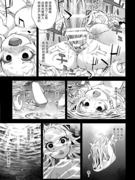 [屏幕脏了汉化组](C86) [Fatalpulse (朝凪)] VictimGirls17 SOS -savage our souls- (艦隊これくしょん-艦これ-)_img021