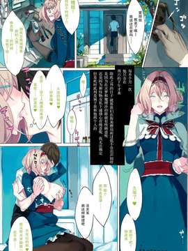 (例大祭10) [偽製pucco] EL GENSOW segundo (朹方)[中国翻譯]_02_EL_GENSOW_segundo_003