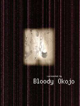 [脸肿汉化组] (C86) [Bloody Okojo (芥川まんぼう)] I Do My Best For You (IS＜インフィニット_ストラトス＞)_2