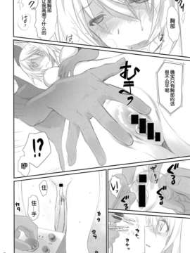 [脸肿汉化组] (C86) [Bloody Okojo (芥川まんぼう)] I Do My Best For You (IS＜インフィニット_ストラトス＞)_24
