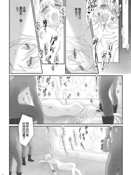 [脸肿汉化组] (C86) [Bloody Okojo (芥川まんぼう)] I Do My Best For You (IS＜インフィニット_ストラトス＞)_26