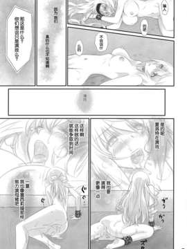 [脸肿汉化组] (C86) [Bloody Okojo (芥川まんぼう)] I Do My Best For You (IS＜インフィニット_ストラトス＞)_27