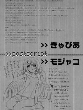 [脸肿汉化组] (C86) [Bloody Okojo (芥川まんぼう)] I Do My Best For You (IS＜インフィニット_ストラトス＞)_33