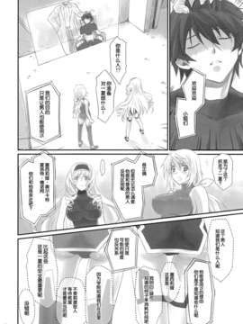 [脸肿汉化组] (C86) [Bloody Okojo (芥川まんぼう)] I Do My Best For You (IS＜インフィニット_ストラトス＞)_6