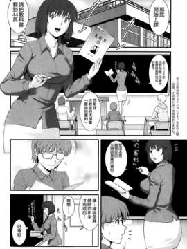 [彩画堂] 人妻女教師まいんさん 第06話 [中国翻訳]_002