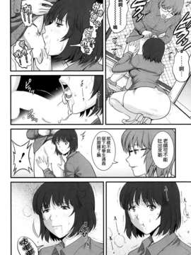 [彩画堂] 人妻女教師まいんさん 第06話 [中国翻訳]_008