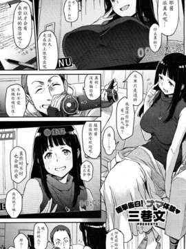 [汉化][三巷文] あにかん!_01