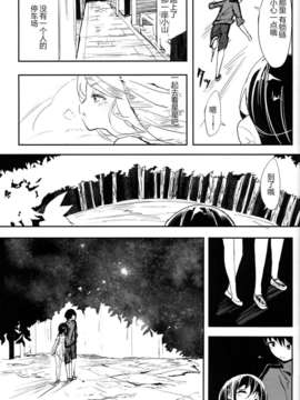 (C86) [がめんはじ (ノジ)] 32日目のブラックサマー (オリジナル)_0025