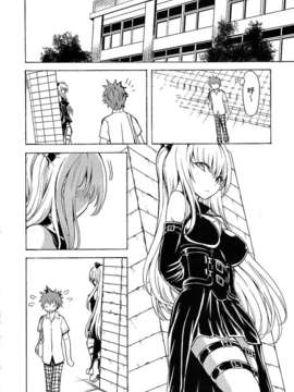 (C86) (同人誌) [大理石 (墓場)] 愛欲の闇 (ToLOVEる-とらぶる-)[final個人漢化]_020f