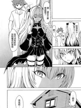 (C86) (同人誌) [大理石 (墓場)] 愛欲の闇 (ToLOVEる-とらぶる-)[final個人漢化]_030f