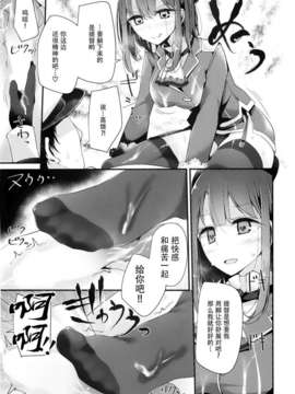 (C86) [大嘘 (噓つき屋)] 高雄型靴下本 (艦隊これくしょん-艦これ-) [屏幕脏了汉化组]_img013