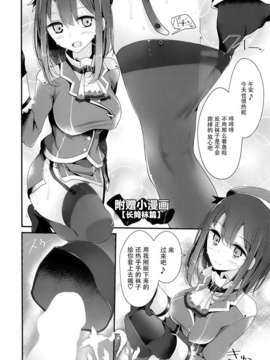 (C86) [大嘘 (噓つき屋)] 高雄型靴下本 (艦隊これくしょん-艦これ-) [屏幕脏了汉化组]_img018