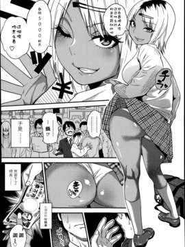 [汉化][ぐじら] 痴漢屋さん (COMIC高 Vol.2)__jc16