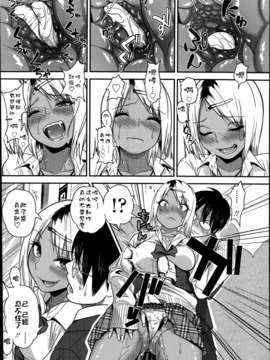 [汉化][ぐじら] 痴漢屋さん (COMIC高 Vol.2)__jc18