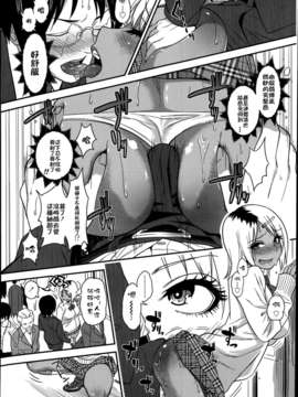 [汉化][ぐじら] 痴漢屋さん (COMIC高 Vol.2)__jc21