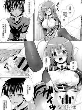 [汉化](C86) [Sugar＊Berry＊Syrup (クロエ)] 球磨川君がめだかちゃんに保健体育(セックス)を教えるようです。 (めだかボックス)_18_017