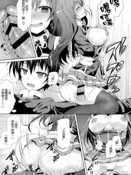 [汉化](C86) [Sugar＊Berry＊Syrup (クロエ)] 球磨川君がめだかちゃんに保健体育(セックス)を教えるようです。 (めだかボックス)_22_021