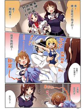 [漫雪汉化组x屏幕脏了汉化组](C86) [SEQMED (ユメのオワリ)] Over QMR 04 (艦隊これくしょん-艦これ-)_img007