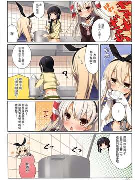 [漫雪汉化组x屏幕脏了汉化组](C86) [SEQMED (ユメのオワリ)] Over QMR 04 (艦隊これくしょん-艦これ-)_img011